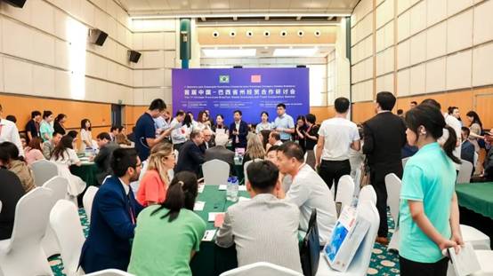 首屆中國 巴西省州經(jīng)貿(mào)合作研討會在廈門成功舉辦